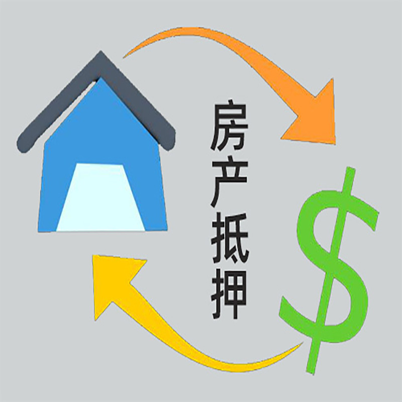 磐安房产抵押贷款定义|住房抵押贷款|最新攻略